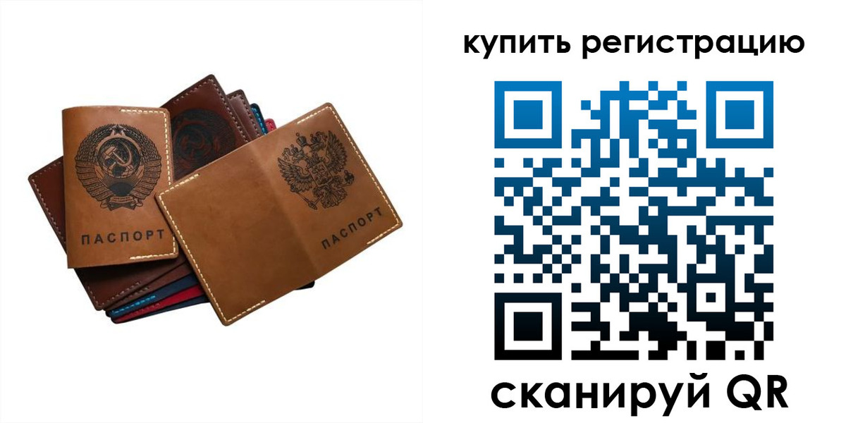 временная регистрация 2025 в Орске