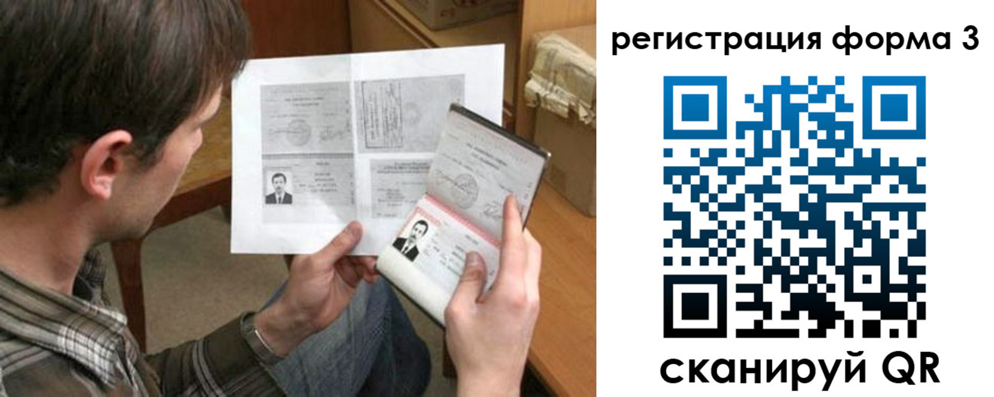 где прописаться в Орске