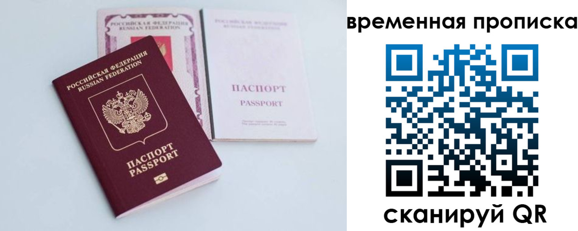 прописка в квартире в Орске