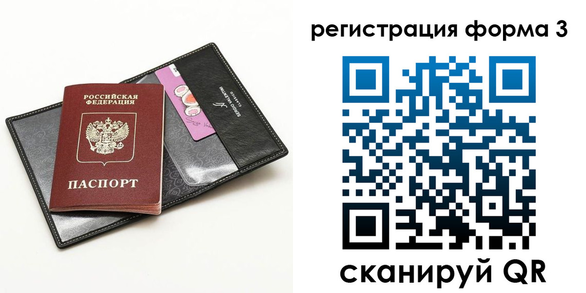 прописка для школы в Орске
