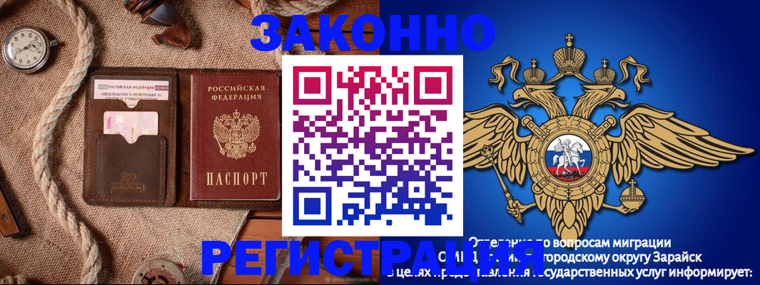 временная регистрация купить в Орске