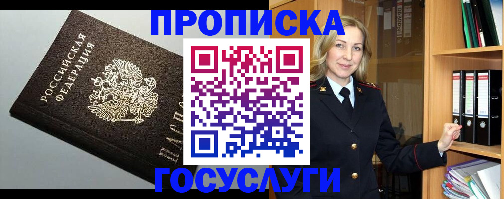 регистрация для школы в Орске