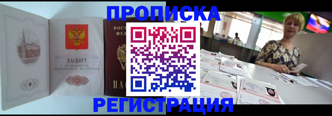 регистрация для школы в Орске