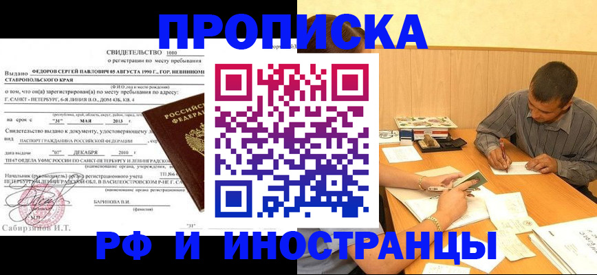 пропишу в квартире в Орске
