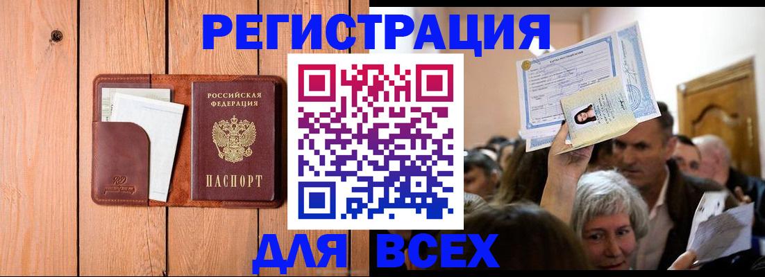 найти адрес прописки в Орске