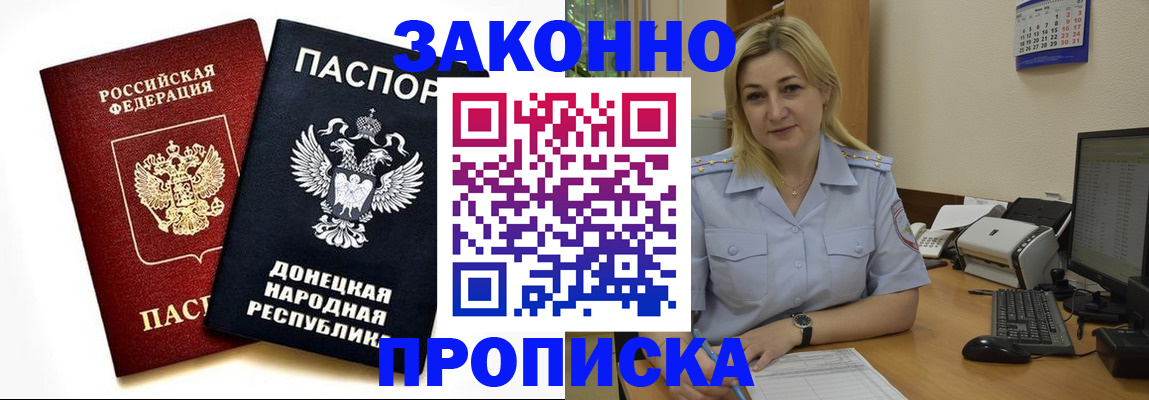 временная регистрация гарантия в Орске